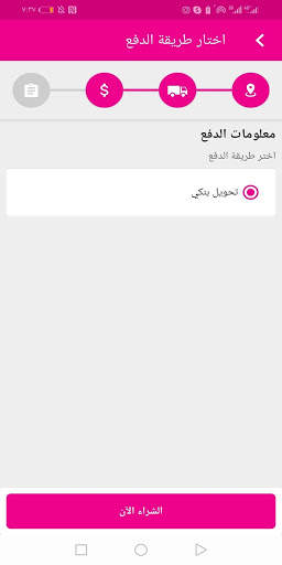 Shopping times screenshot 6