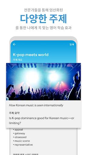 로제타 스톤 1:1 화상 영어 screenshot 2