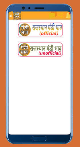 mandi bhav screenshot 1
