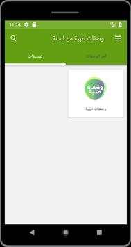 وصفات طبية من السنة 7 تصوير الشاشة