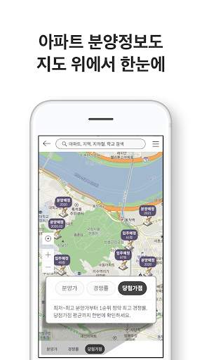 직방 screenshot 3