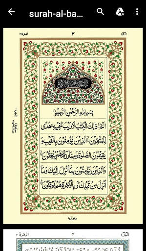 SURAH AL-BAQARAH screenshot 3