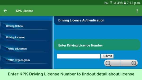 Pakistan E Services screenshot 12