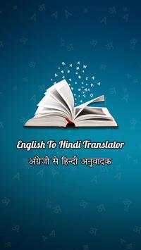 English Hindi Dictionary & Translator screenshot 7