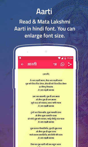 Lakshmi Amritwani screenshot 4