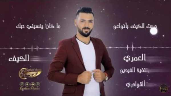 ربيع العمري - جربت الكيف مع الكلمات - بدون نت 2020 screenshot 5