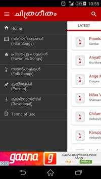 Malayalam song lyrics screenshot 3
