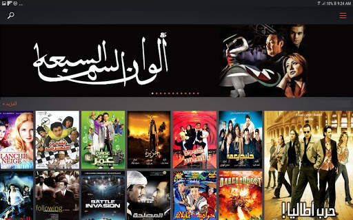 PlayVOD 4 تصوير الشاشة