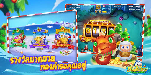 Fishing Party สวรรค์นักล่าปลา screenshot 3