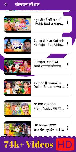 Bhojpuri Videos - Song, DJ etc screenshot 2