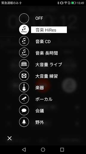 R-07 Remote screenshot 4