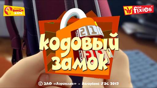 Combination Lock Fixiclub screenshot 6