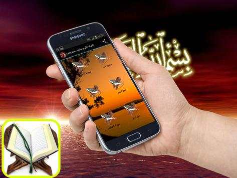 القران الكريم مكتوب بخط كبير 1 تصوير الشاشة