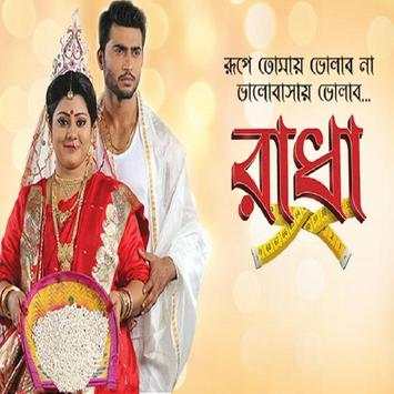 জি বাংলা সিরিজ screenshot 4