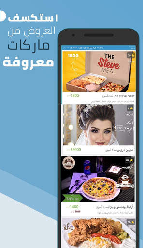 جوي 4 تصوير الشاشة