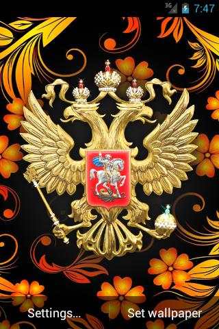 3D Russian Emblem and Flag LWP screenshot 3