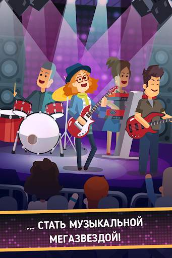 Epic Band Clicker скриншот 2