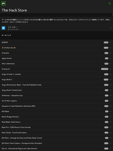 The Hack Store screenshot 5