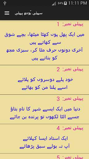 Saheli Boojh Paheli screenshot 2