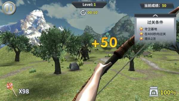 King of ARcher screenshot 3
