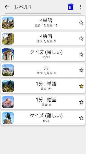 世界の有名なモニュメント - 世界の七不思議 screenshot 5