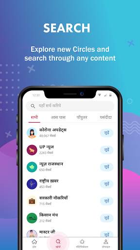 Circle: Your Local Network screenshot 6