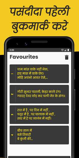 Romanchak Paheliyan: Hindi Paheli App हिन्दी पहेली screenshot 3