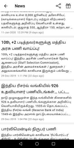 Tamilnadu Text Books - 2019 screenshot 7