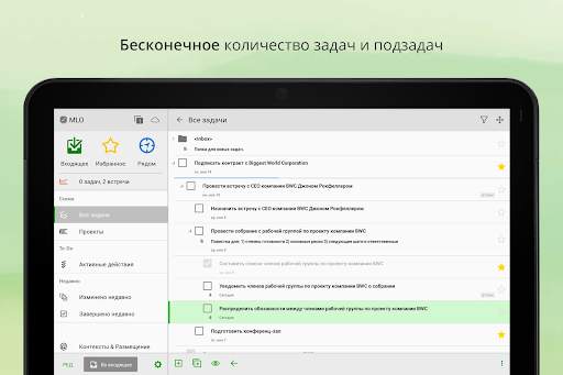 MyLifeOrganized: список дел скриншот 3