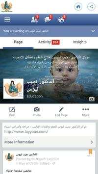 Dr Najeeb Layyous Facebook pag screenshot 1