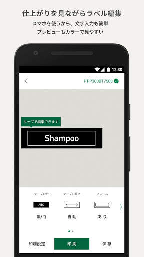 Brother P-touch Design&Print screenshot 4