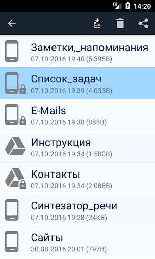 Записная книжка - заметки в виде дерева скриншот 8