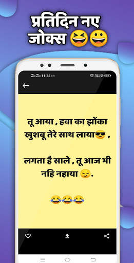 HePost | Hindi Shayari App 2020, Shayari Ki Dayari screenshot 5