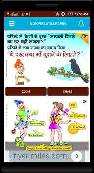 Sexy NonVeg Jokes screenshot 3