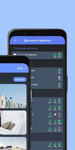 U-Prox Home скриншот 2