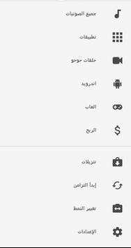 حوحو للمعلوميات 3 تصوير الشاشة