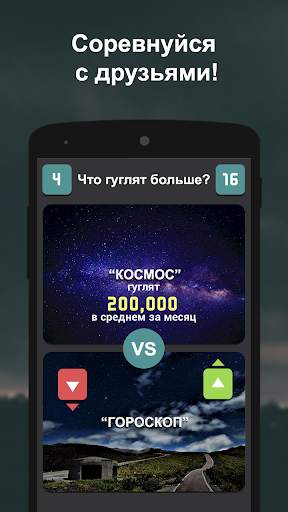 Что гуглят больше? скриншот 3