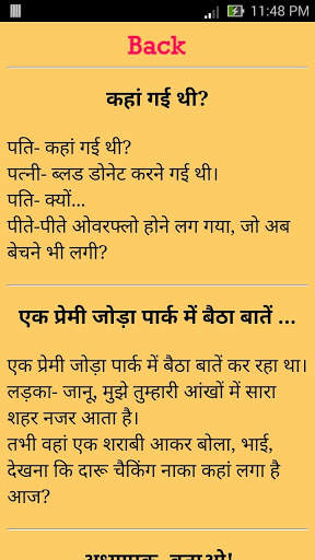 Hindi Jokes screenshot 1