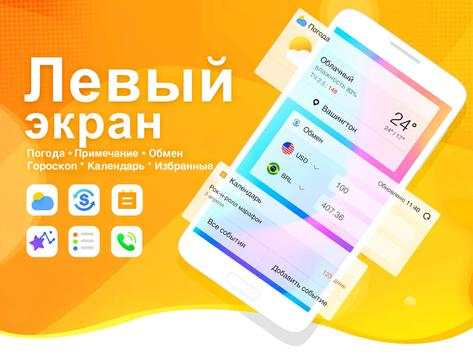 Joy Launcher скриншот 3