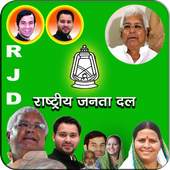 Rashtriya Janata Dal Party Photo Frames RJD Frames 1.0.0
