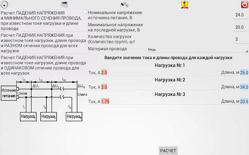 SafetyCalc Free скриншот 6
