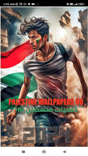 Palestine Wallpapers HD 2024 screenshot 1