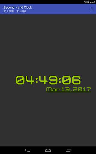 Second Hand Clock screenshot 3