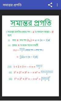 Mathematics Formula Hub screenshot 8