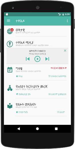 Tewahedo screenshot 1
