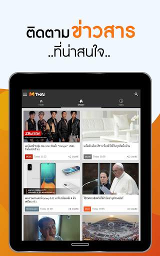 MThai screenshot 8