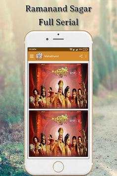 Ramanand Sagar All Serial watch-download screenshot 7