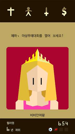 Reigns screenshot 2