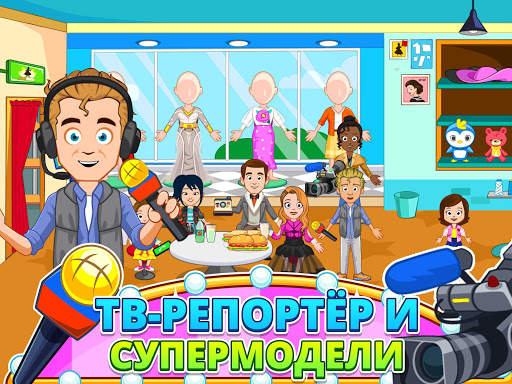 My Town : Fashion Show скриншот 10