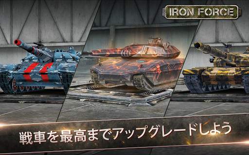 Iron Force screenshot 8